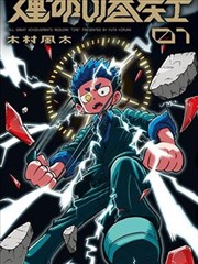 都市奇缘 海报占位